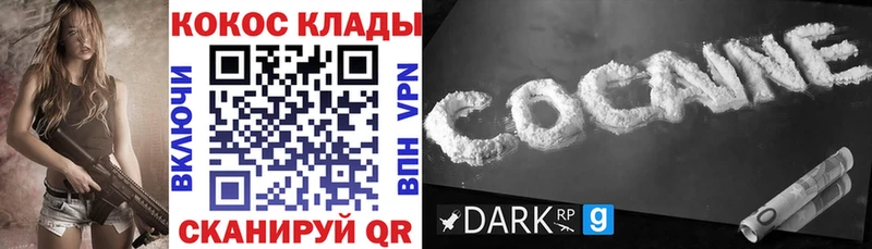 Кокаин Эквадор  Донской 