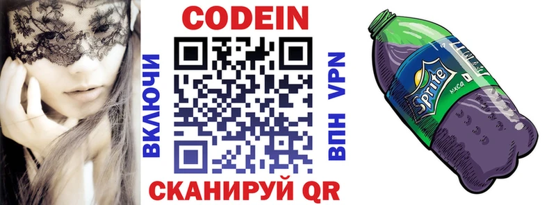 Codein Purple Drank  цены наркотик  Донской 